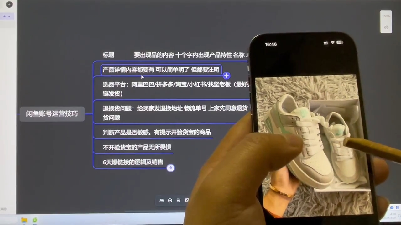 坚老师·小红书&闲鱼开店上架到精通推广-七七项目网