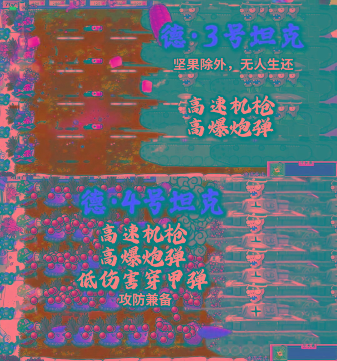 植物大战僵尸二战版 V0.1-七七项目网
