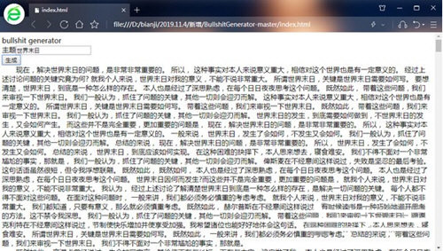 bullshit generator(狗屁不通文章生成器) v1.0 免费版-七七项目网