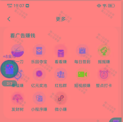 图片[1]-(新)广告掘金蓝海项目二，0门槛提现，适合小白 宝妈 自由工作者 长期稳定-七七项目网