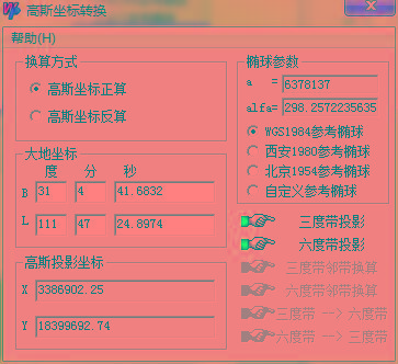 高斯坐标转换器 v1.0 绿色版-七七项目网