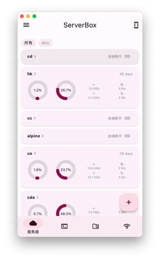 Flutter Server Box｜SSH工具-七七项目网