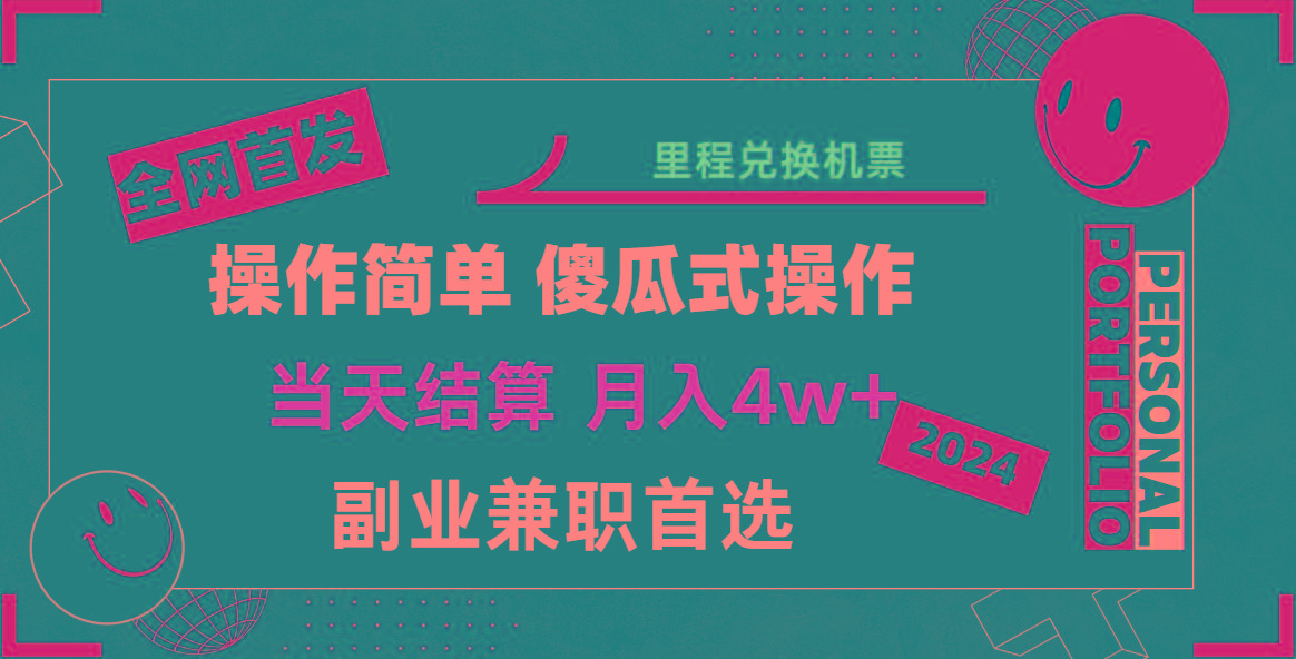 2024年全网暴力引流，傻瓜式纯手机操作，利润空间巨大，日入3000+小白必学！-七七项目网