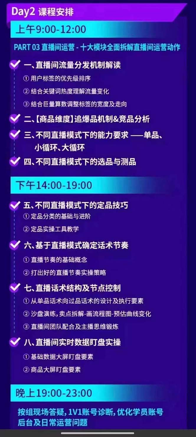 图片[3]-抖音整体经营策略，各种起号选品等  录音加字幕总共17小时-七七项目网