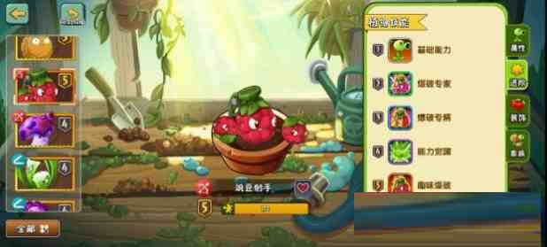 [官服]植物大战僵尸2音乐修复免绑高帧去实名内置RSB-七七项目网