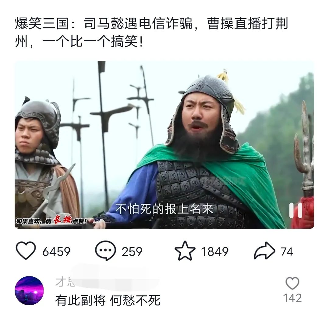 爆笑三国，条条爆款，5分钟1条原创视频，一条收益7000＋，一键分发多平…-七七项目网
