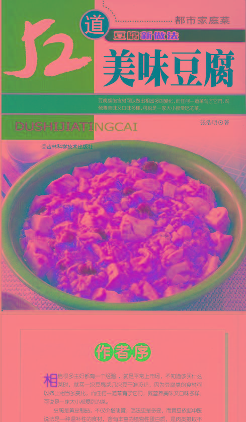 52道美味豆腐-七七项目网
