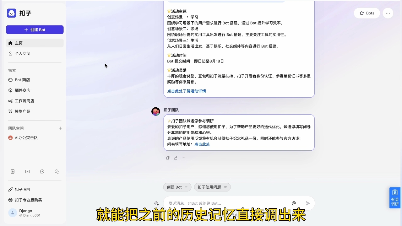 姜戈AI·零基学习智能办公场景实战-七七项目网