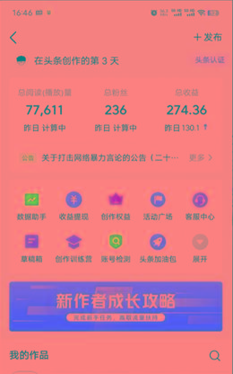 图片[1]-(9348期)2024年最强副业？AI撸头条3天必起号，一键分发，简单无脑，但基本没人知道-七七项目网