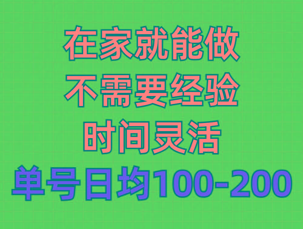 (9590期)问卷调查项目，在家就能做，小白轻松上手，不需要经验，单号日均100-300…-七七项目网