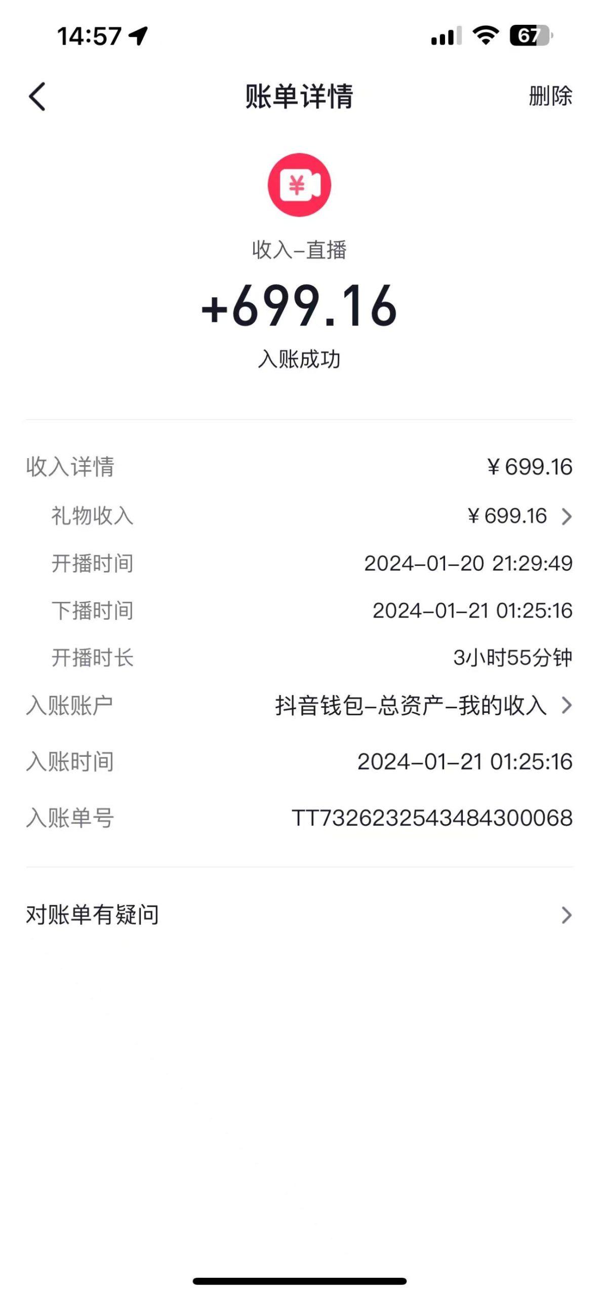 图片[1]-(9305期)2024抖音直播短剧变现最新玩法，不提示版权违规 日入600+零基础 小白可操作-七七项目网