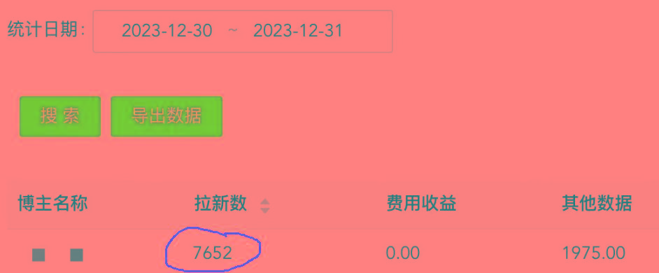 (8581期)纯搬运做网盘拉新一单7元，最高单日收益40000+(保姆级教程)-七七项目网