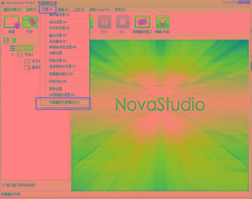 NovaStudio(LED显示屏控制软件) v3.4.2 免费版-七七项目网