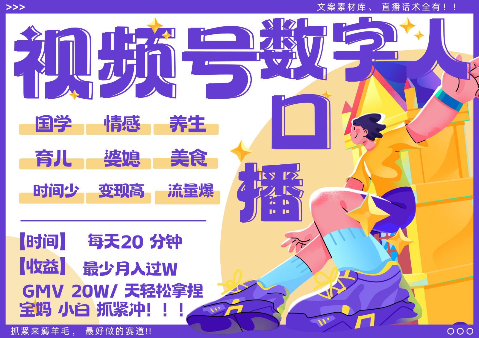 蝴蝶号数字人暴力起号 AI改写文案 再也不用费劲录口播 国学 心理学 养生 疗愈 …-七七项目网