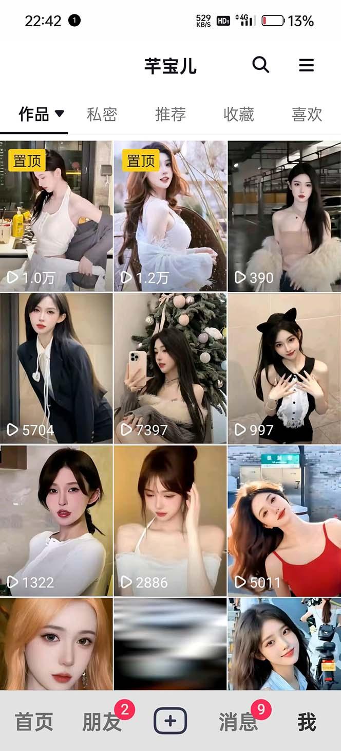 图片[2]-利用AI美女视频引粉，单号日引2000+，新手也能干(教程+软件)-七七项目网