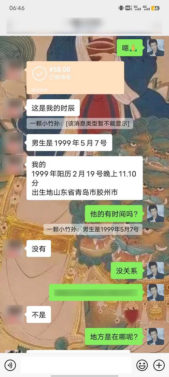 图片[5]-15天纯利10W+，国学掘金计划2024玩法全网首次公开(视频课程+交付手册-七七项目网