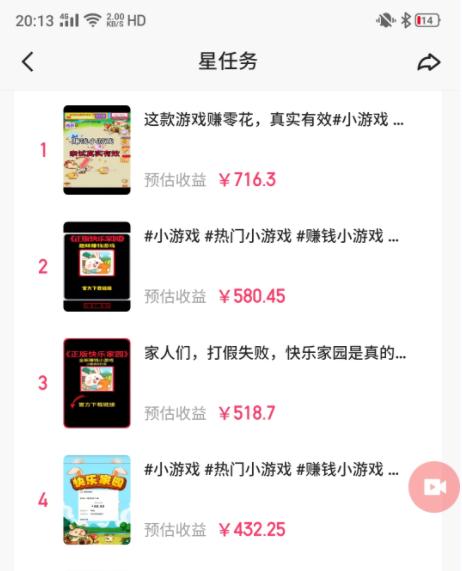 图片[1]-(9689期)快手磁力聚星小铃铛另类玩法，暴力变现日入500+小白简单上手无脑操作就可以-七七项目网
