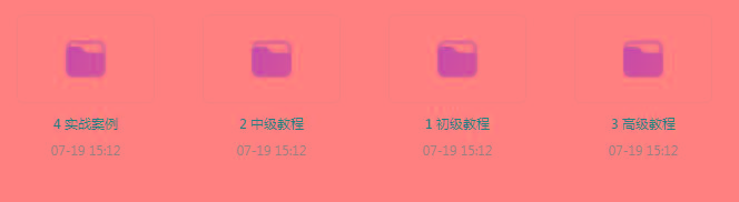 PS全套录播课程-七七项目网