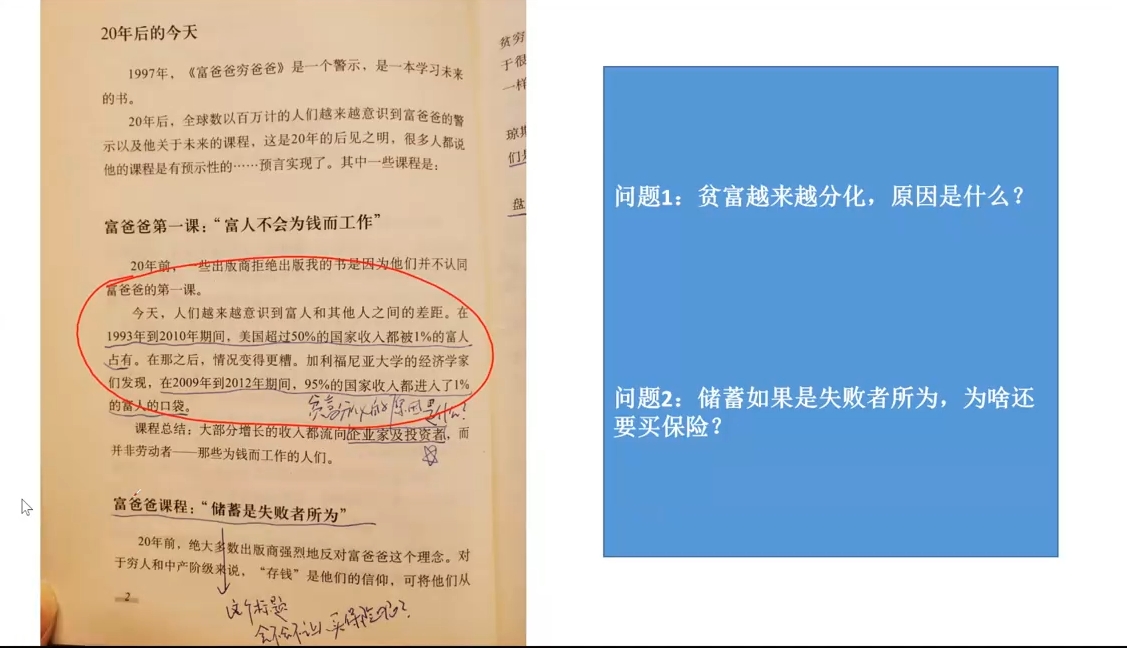 苏Sir·财商深度读书(更新9月)-七七项目网