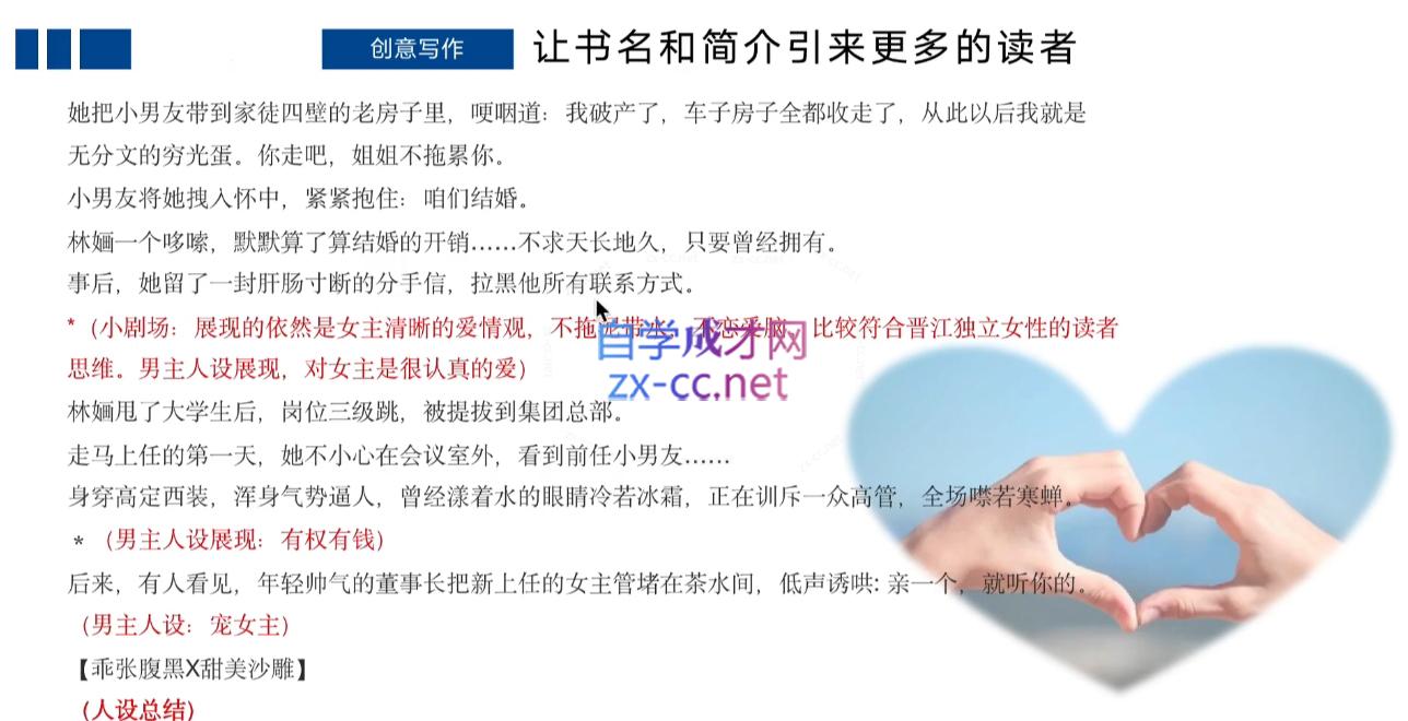 编辑老张·网文通关课(更新24年高阶)-七七项目网