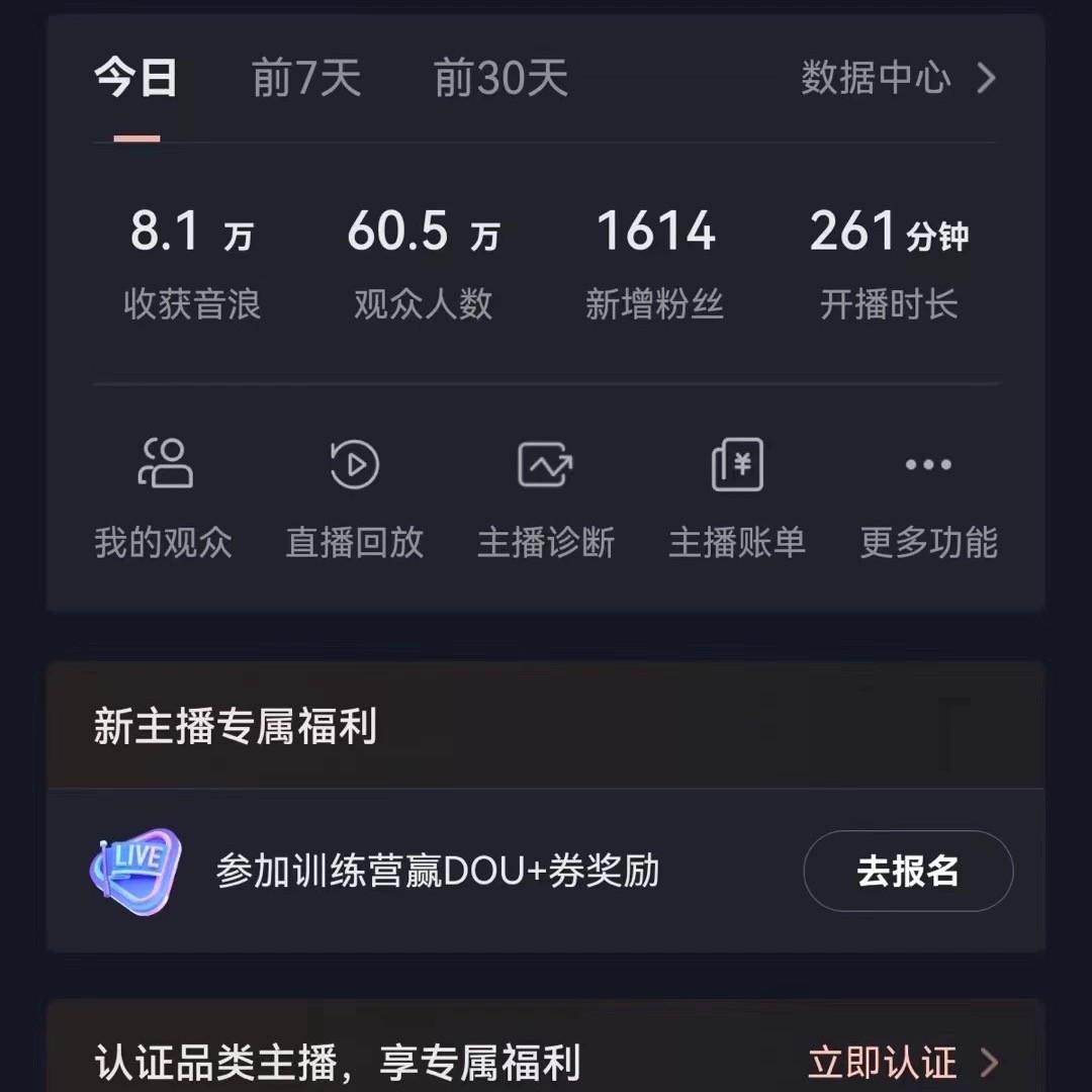 图片[2]-飘屏财神直播间，日入4000+，礼物停不下来，新手也能操作-七七项目网