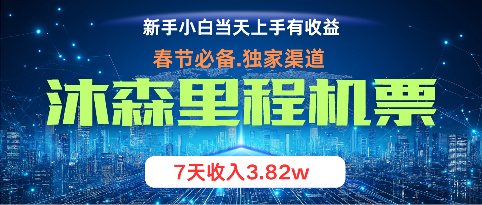 小白轻松上手，纯手机操作，当天收益，月入3w＋-七七项目网