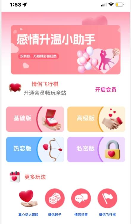 情侣飞行棋源码无授权，搭建即可用，免费分享，快来搭建赚钱把-七七项目网
