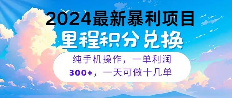 2024最新项目，冷门暴利，暑假马上就到了，整个假期都是高爆发期，一单…-七七项目网