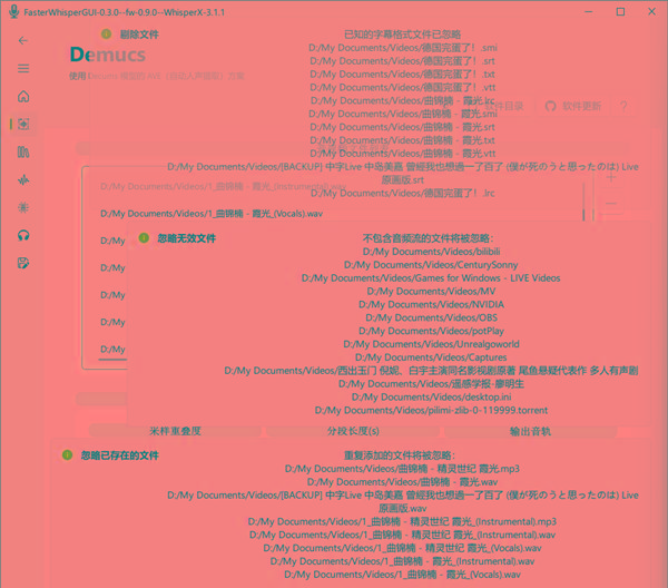 FasterWhisperGUI(音频处理工具) v0.8 最新版-七七项目网