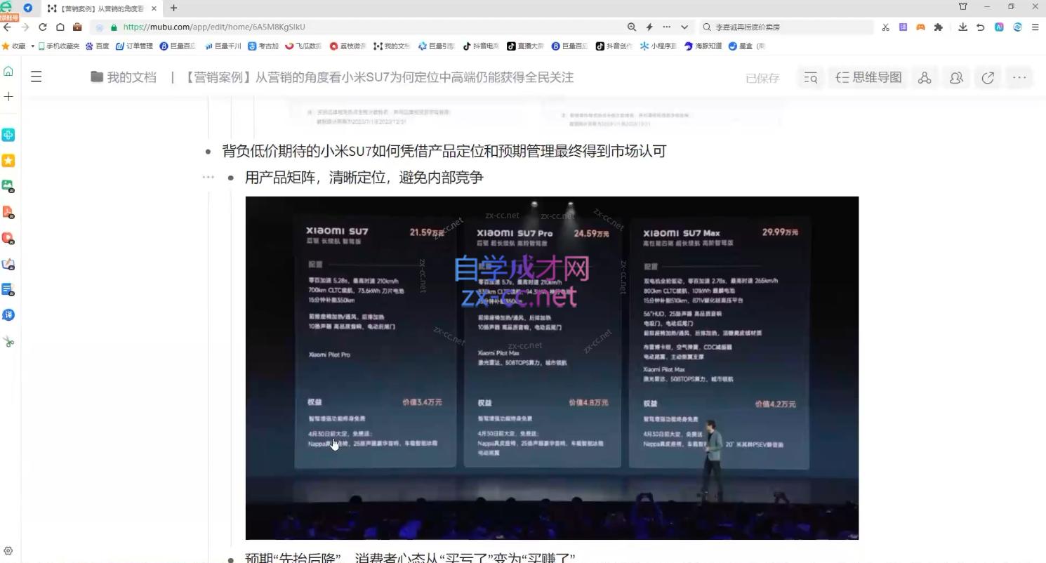 老A营销训练营(更新10月)-七七项目网