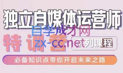 博老师·2024独立自媒体运营师特训营-七七项目网
