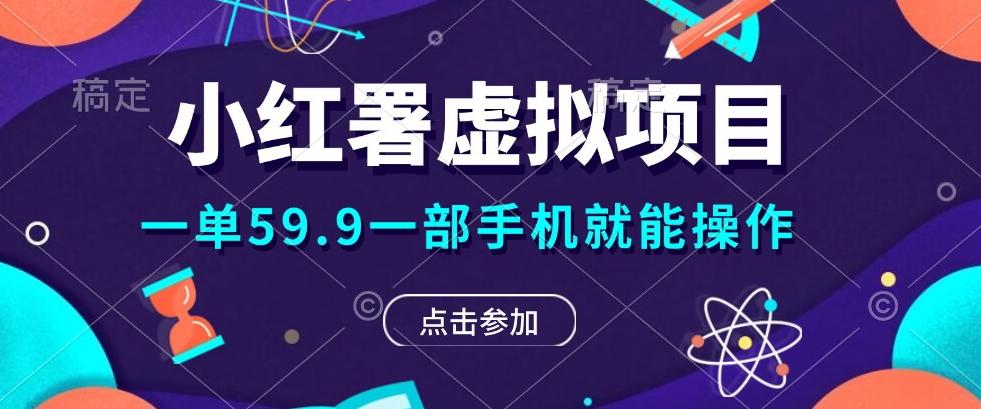 0成本0门槛的暴利项目，可以长期操作，一部手机就能在家赚米-七七项目网