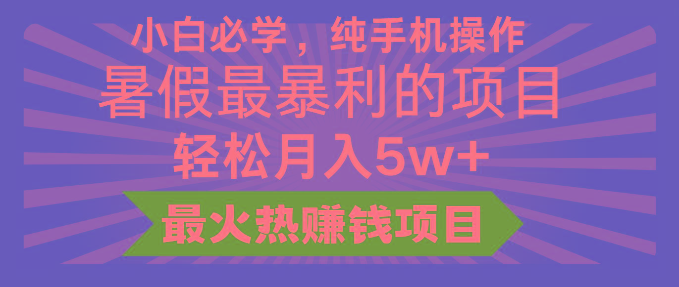 2024暑假最赚钱的项目，小红书咸鱼暴力引流简单无脑操作，每单利润最少500+-七七项目网