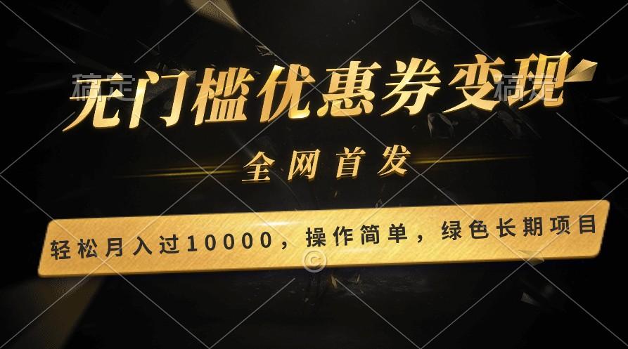 轻松日入400+的长期项目，全网首发，新手小白都可月入过万！-七七项目网