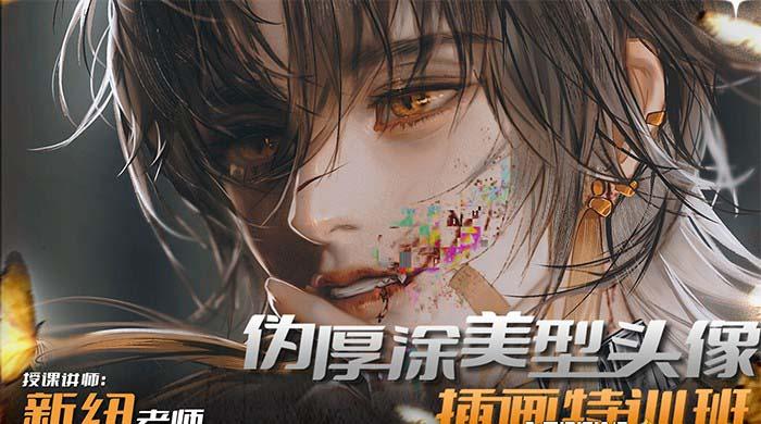 图片[1]-iPad插画课伪厚涂美型头像插画特训班(13节视频课)-七七项目网