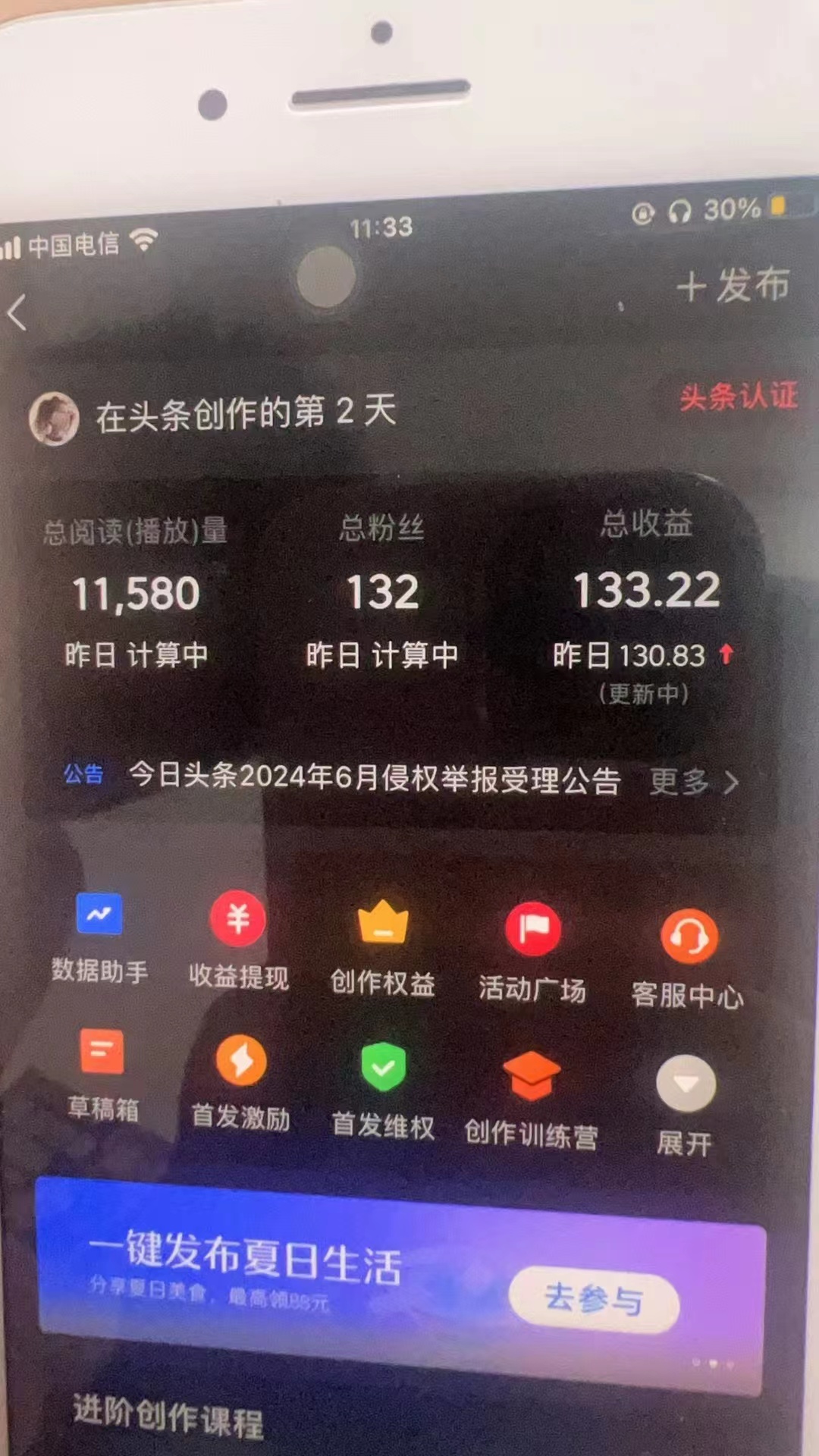 图片[1]-最新AI头条掘金，每天10分钟，做了就有，小白也能月入3万+-七七项目网