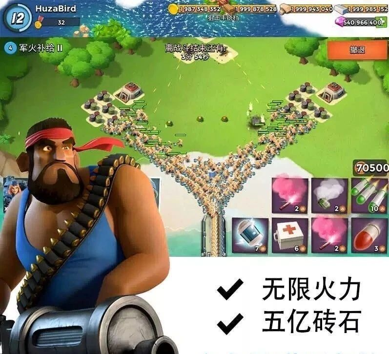 海岛奇兵 无限资源破解-七七项目网