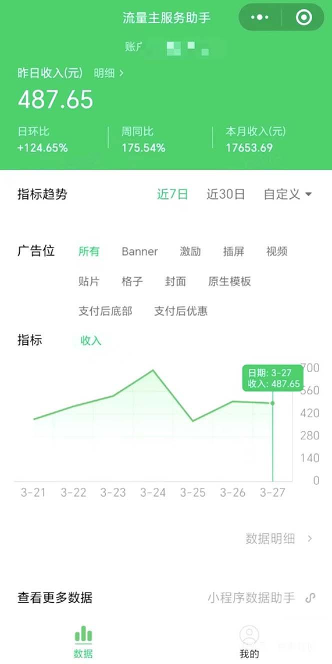图片[1]-(9803期)最稳定版公众号流量主AI持久爆文玩法 小白轻松掌握 2个月实测半小时日入200-七七项目网