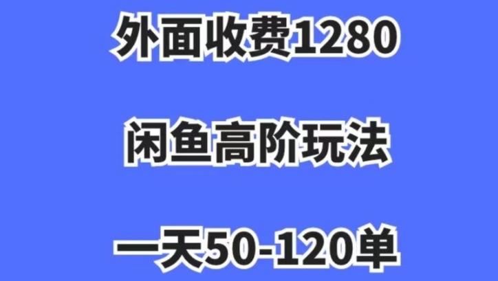 蓝海项目，闲鱼虚拟项目，纯搬运一个月挣了3W，单号月入5000起步【揭秘】-七七项目网