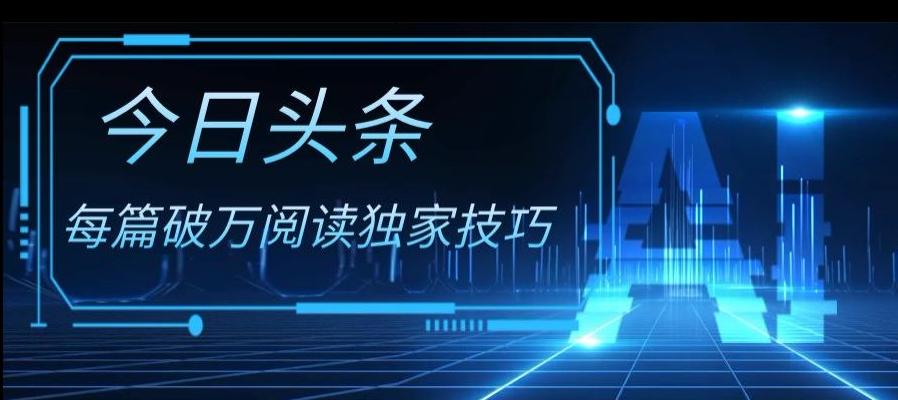 今日头条各领域实操合集，每篇破万阅读独家技巧，单号收益500+-七七项目网