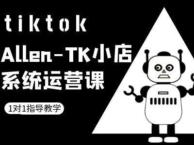 TK小店系统运营课-tiktok跨境电商教程-七七项目网