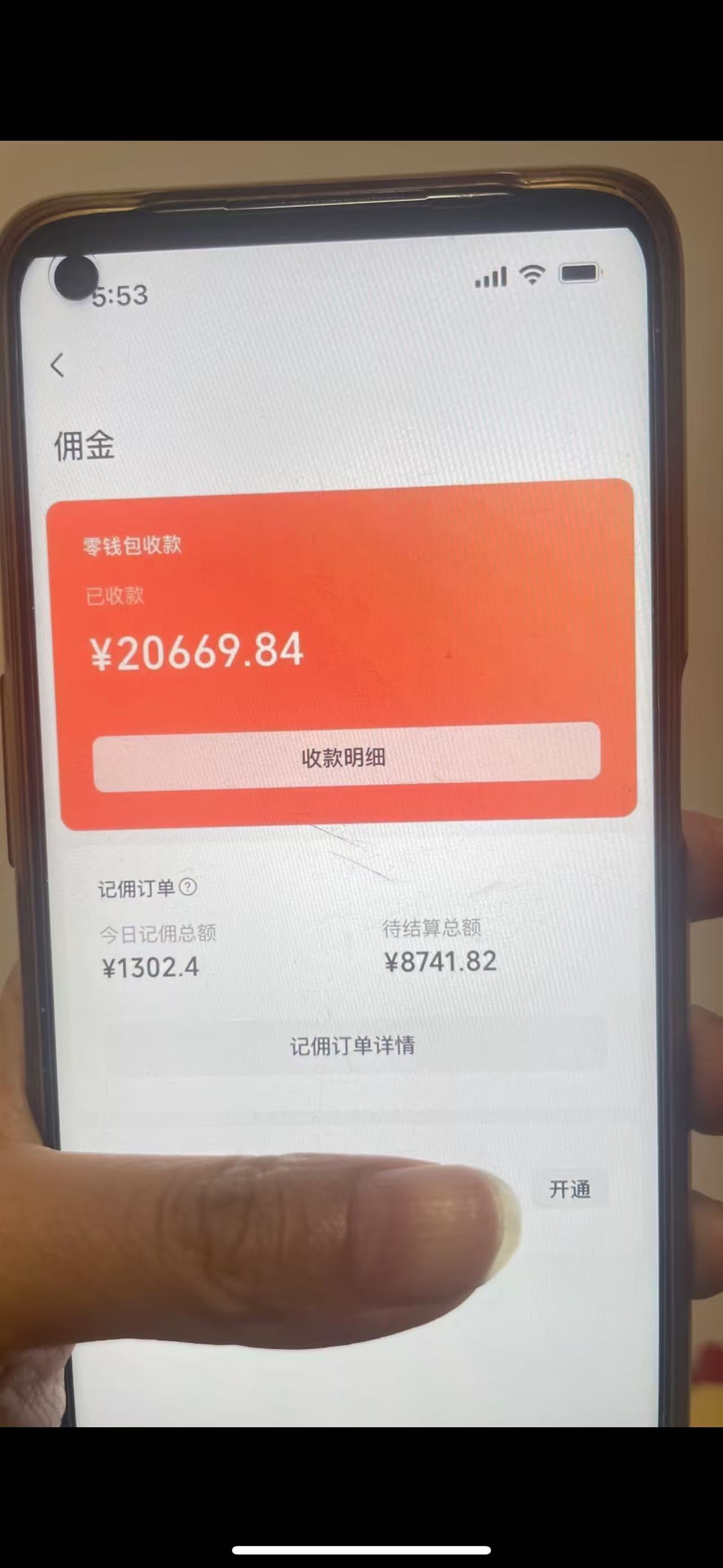 图片[1]-24年下半年风口项目，视频号带货全新玩法，3个月赚一年收入，实测单日…-七七项目网