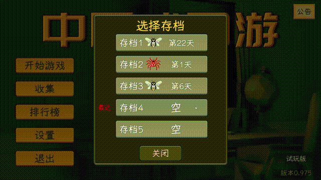 中国式网游 官方中文 v1.0 解压即玩-七七项目网
