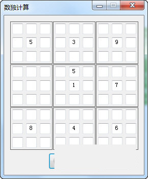数独破解器 v1.0.1 免费版-七七项目网