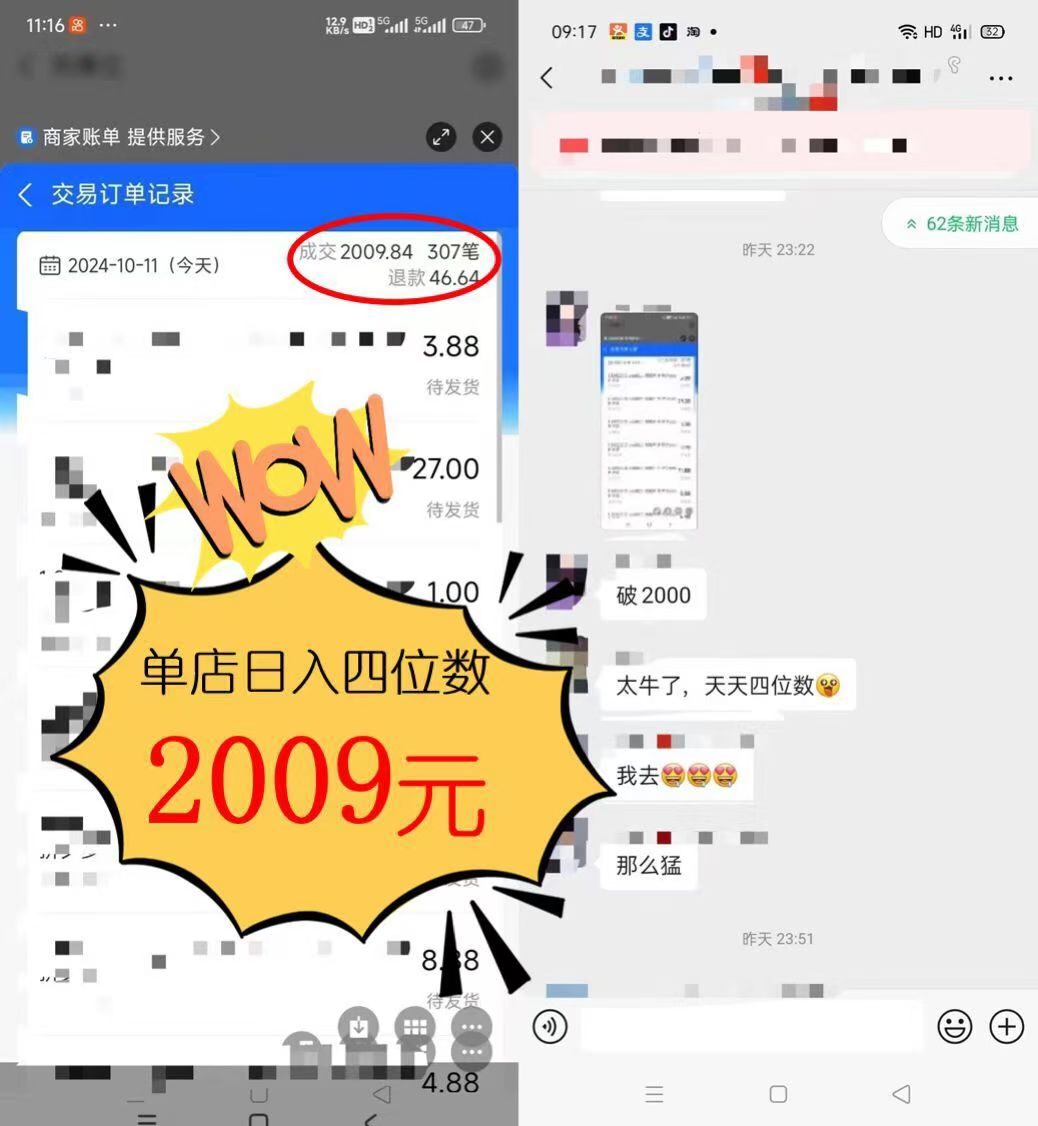 图片[1]-2024年闲鱼虚拟资产 日入2000+ 利用人性 让客户上瘾 不停地复购-七七项目网