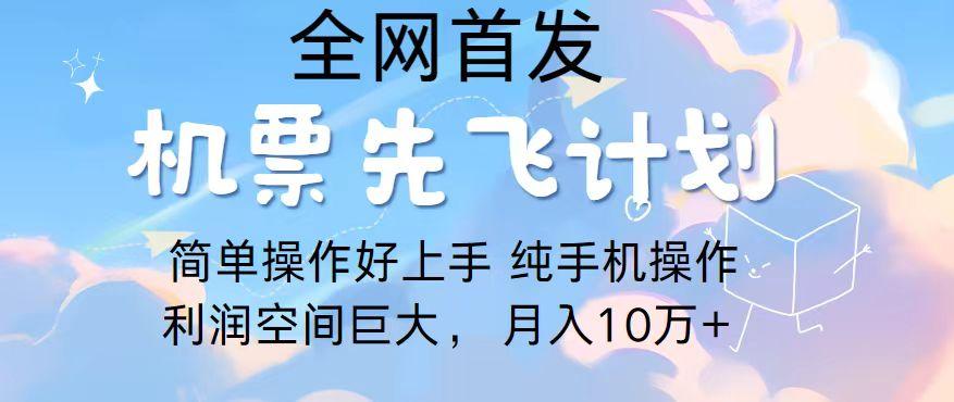 2024年全网首发，暴力引流，傻瓜式纯手机操作，利润空间巨大，日入3000+-七七项目网