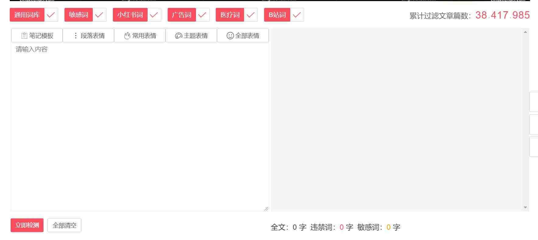 违禁词、敏感词查询！防止做自媒体、电商时触碰雷区！-七七项目网
