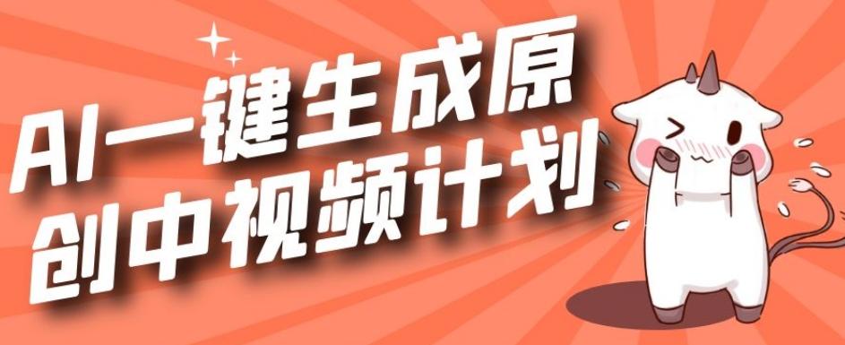 利用Chatgpt生成视频，三分钟一个作品，参与中视频伙伴计划-七七项目网