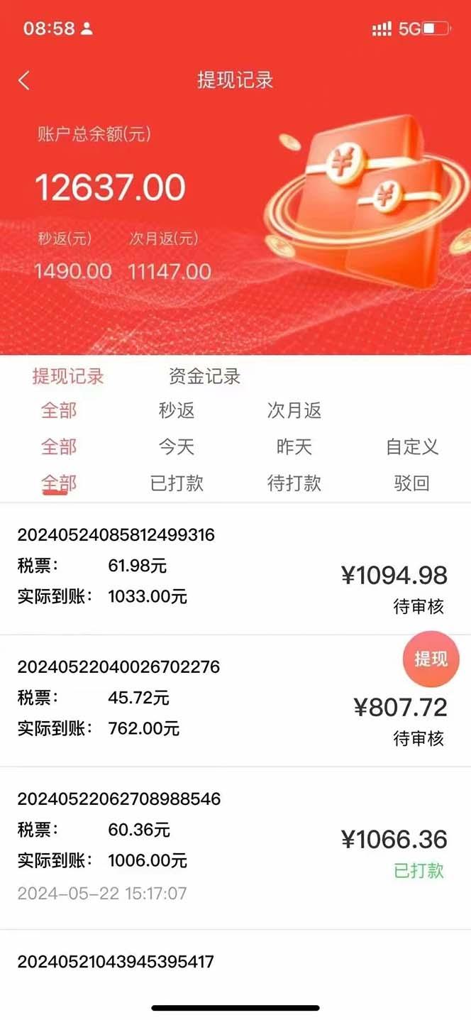 图片[2]-最新流量卡代理掘金，复制粘贴日赚3000+，零成本零投入，新手小白有手就行-七七项目网