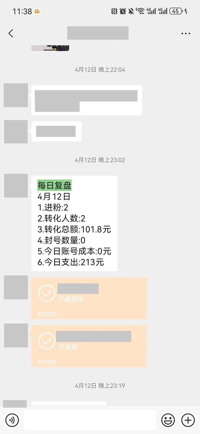 图片[1]-15天纯利10W+，国学掘金计划2024玩法全网首次公开(视频课程+交付手册-七七项目网